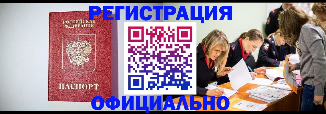 прописка от собственника в Красноуральске