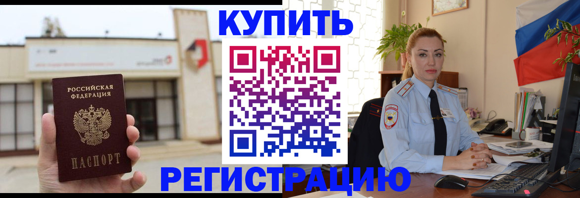 прописка иностранных граждан в Красноуральске