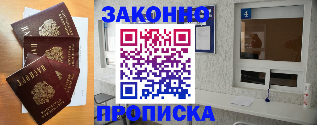 временная регистрация адрес в Красноуральске