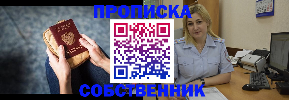 прописка паспорт в Красноуральске
