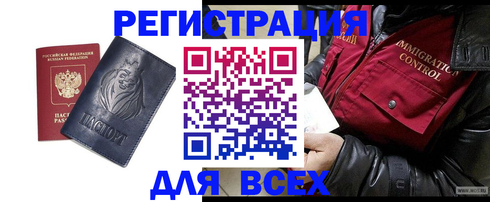 временная регистрация законно в Красноуральске