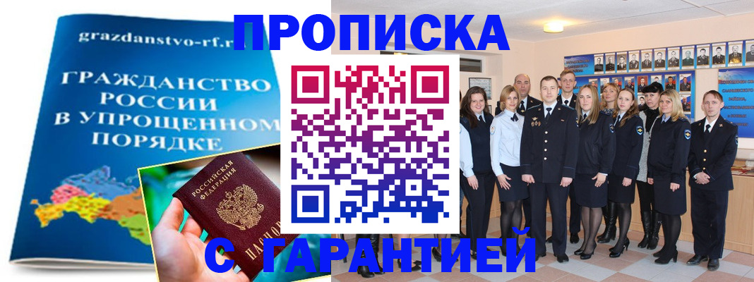 временная регистрация адрес в Красноуральске