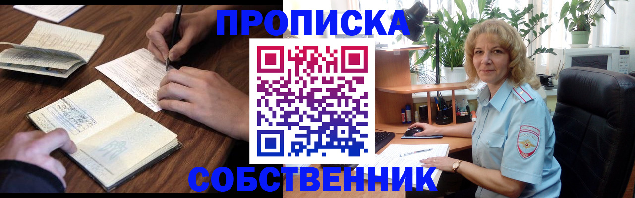 прописка регистрация в Красноуральске
