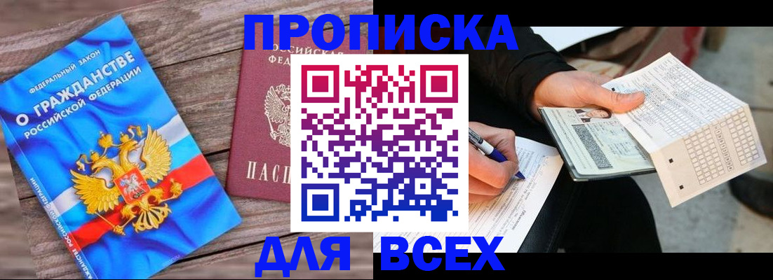 временная регистрация гарантия в Красноуральске