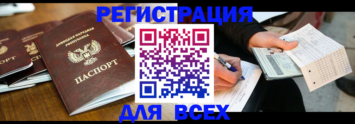 временная регистрация купить в Красноуральске